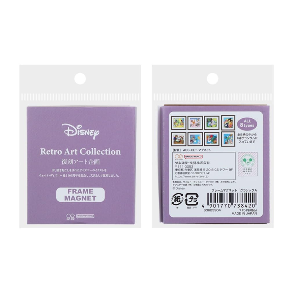 Amazon | サンスター文具(Sun-Star Stationery) ディスニー マグネット